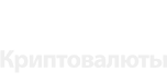 ico Криптовалюты